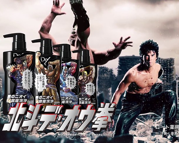 Hokuto-no-Ken-De-Ou-collab-image-1.jpg