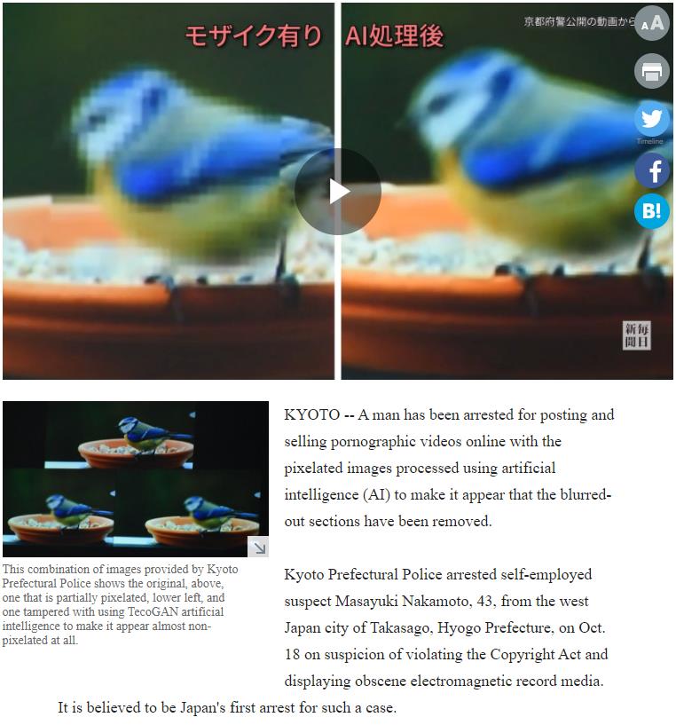 mainichi.jp West Japan man arrested for alleged sale of porn videos with pixelated images altered by AI.jpg